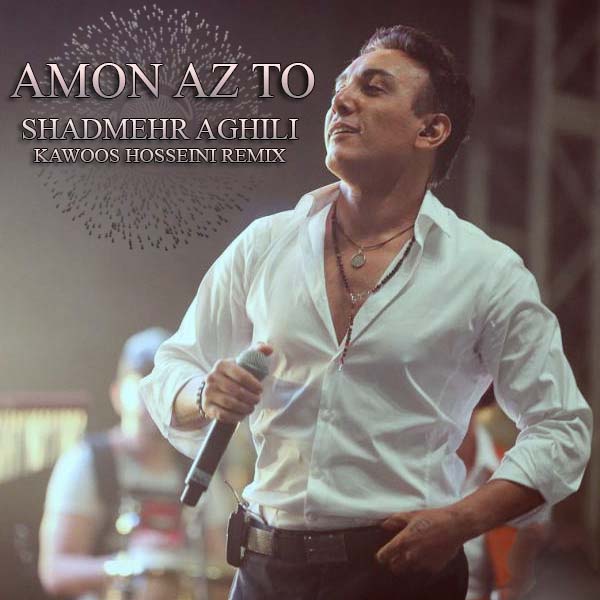 Shadmehr Aghili  Amon Az To (Kawoos Hosseini Remix) 